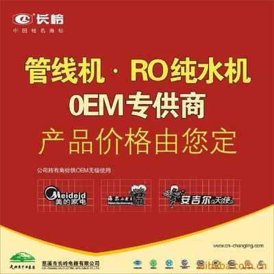 【(特价)RO纯水机系列RO-T01(图)】价格,厂家,图片,反渗透设备,慈溪市长岭电器-